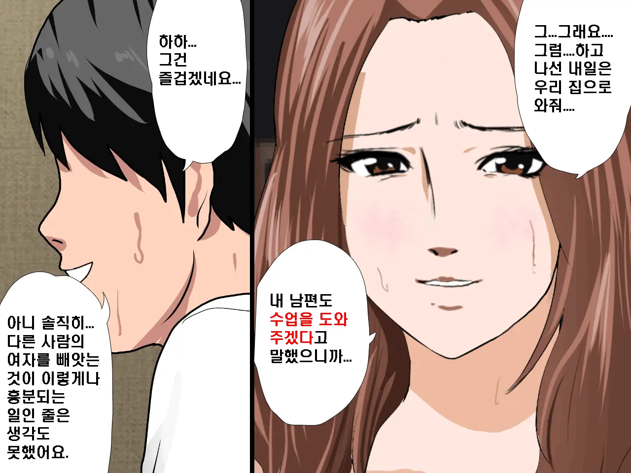 Saimin Seikyouiku 8 | 최면성교육 제8화